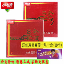 Red double happiness golden bow 5 hardware bow 8 eight 3 High elastic astringent Ashkenazi sponge table tennis rubber anti-glue set glue