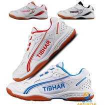 German TIBHAR tall and straight flying table tennis men and women adult children breathable non-slip training table tennis sports shoes