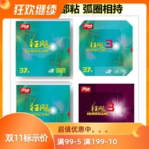 Red Shuangxi NEO Niao 37 soft arrogance 3 countries set madness 8 provinces crazy three general madness 37 degrees madness