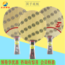 STIGA STIKA CLCR table tennis bottom plate CL CR WRB ultraviolet straight horizontal fine table tennis racket bottom plate