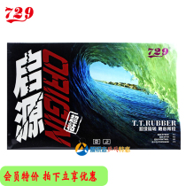(Love Reiz) 729 Friendship ORIGIN Qiyuan Glue Glue ORIGIN Super Sticky Table Tennis Reverse Rubber Glue