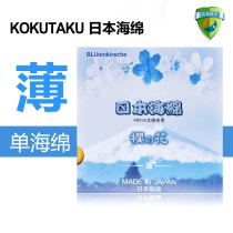 KOKUTAKU Cherry Blossom table tennis racket reverse adhesive long adhesive special Japanese sponge thin long raw adhesive positive adhesive single sponge