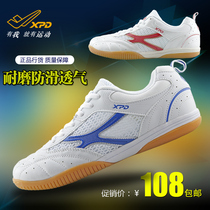 Climbing table tennis shoes professional sports shoes men and women shoes training children non-slip breathable 06845
