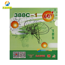 DAWEI DAWEI 388C-1 raw rubber king gold version table tennis racket raw rubber granule set glue