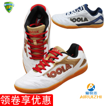 JOOLA Yula Yula table tennis shoes mens and womens flying fox wings non-slip breathable professional table tennis sports shoes