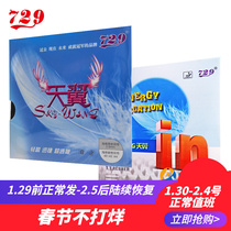 Friendship 729 Skywing Preset Internal Energy IN Ultra Light Backhand Table Tennis Rubber Racket Sticky Anti-glue Set