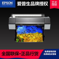 EPSON EPSON SureColor P8080 printer decorative painting equipment art micro spray