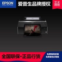  EPSON EPSON SureColor P5080 A2 Printer 11 colors high quality web art micro jet