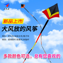 The Wind Chaser chases the Sky Chasing the Wind Kite 544 soft umbrella cloth silicone umbrella cloth triangle kite with the tail