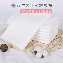 Gauze meson baby diaper cotton washable urine ring meson cloth summer diaper towel for newborn baby