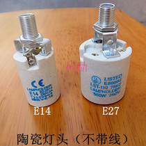 Ceramic lamp holder E27 E14 copper core interface without wire high temperature resistant screw Port lamp holder lighting accessories