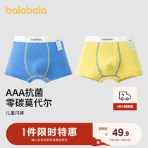 Barabara childrens underpants boys flat pants in the big boy Modale breathable (two pairs)