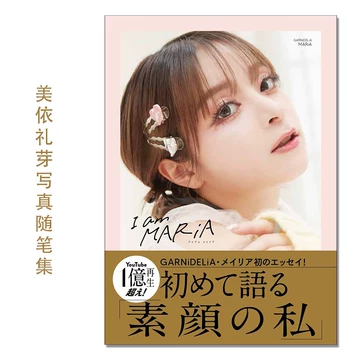 GARNiDELiA MARiA 美依礼芽 アイコトバ CD 直筆サイン 美依礼芽-美依礼芽促销价格、美依礼芽品牌- 淘宝