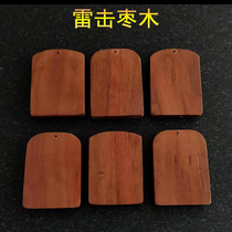  Lightning strike jujube wood pendant brand can be customized graphic positive no matter brand token French printing lightning strike wood brand necklace filled with cinnabar