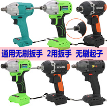 Fengqi brushless electric wrench Lithium electric charging wrench Dayi Makita general brushless angle grinder polishing machine bare