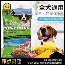 Dog food 40 pounds of Golden Husky Teddy Alaska German law dog dog food for puppies Universal 20kg