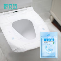 Disposable toilet cushion travel paste waterproof portable cushion paper toilet ring maternal thickening independent packaging 20 pieces