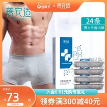 Beianshi 24 disposable underwear boxer men travel travel Mens cotton sterile shorts disposable boxer pants
