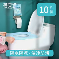 Beian disposable toilet toilet cushion female travel set-in portable maternity toilet toilet toilet sticker