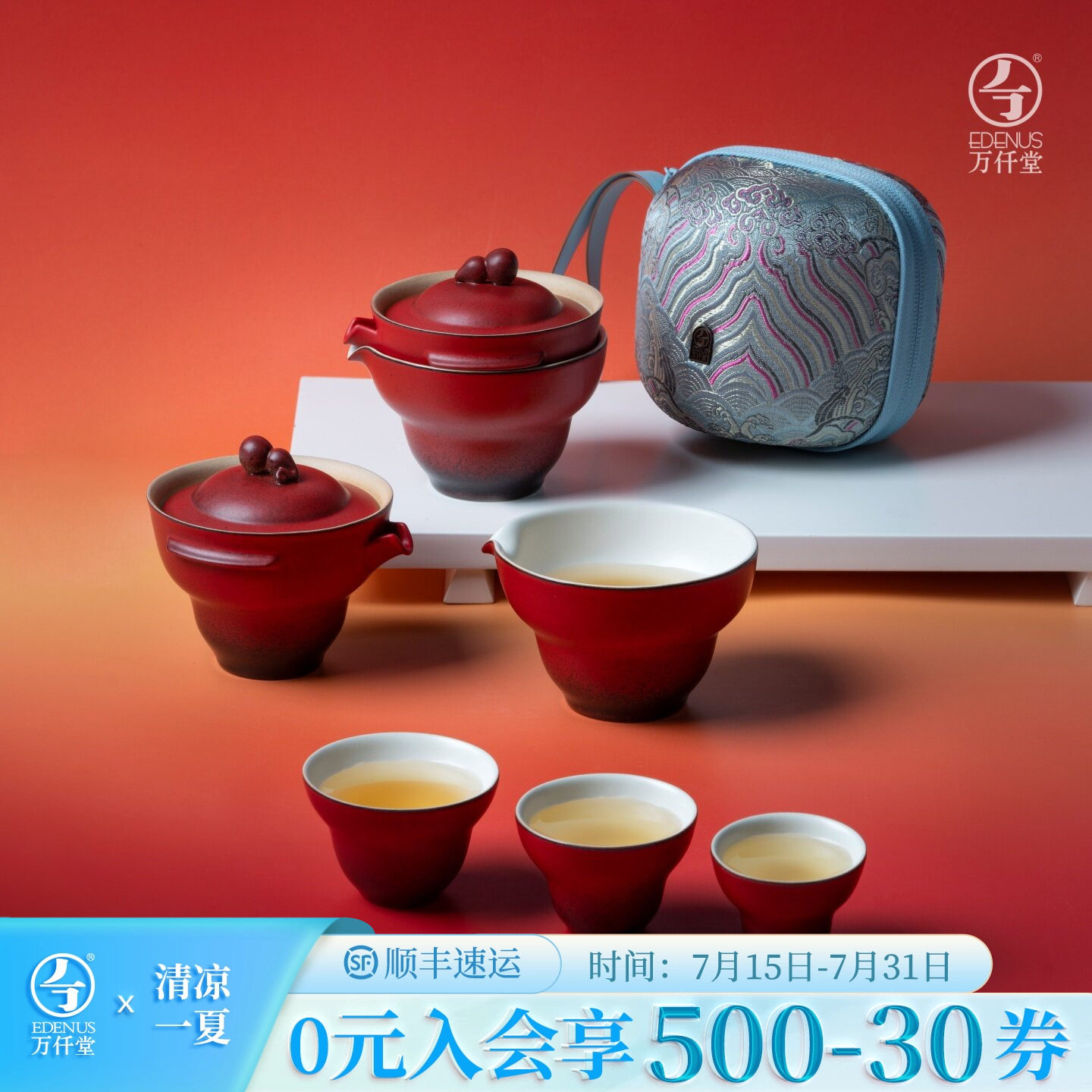 【万仟堂】茶器 万仟堂茶器单人套装-万仟堂茶器单人套装促销价格、万仟堂茶器单人套装