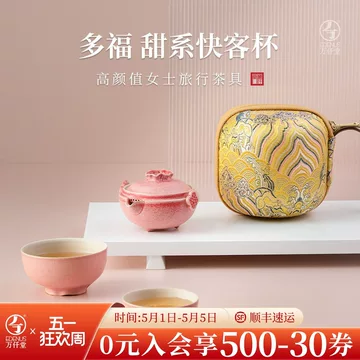 万仟堂茶具官方旗舰店-万仟堂茶具官方旗舰店促销价格、万仟堂茶具官方