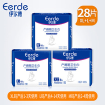 Maternal sanitary napkins postpartum confinement special puerperium maternal and infant dual-use aunt towel extended large maternity supplies