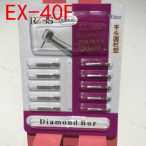 EX-40F red label fine sand high speed mobile phone needle dental high speed Emery needle 1 version 10 yuan