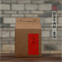 2020 Cinnamon Wuyi Rock tea medium foot Fotan baked three charcoal baked 80g Yi Chu Jia wood