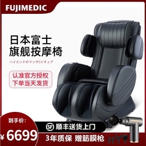 Japan Fuji massage chair full body multi-function household automatic small electric sofa luxury space capsule import