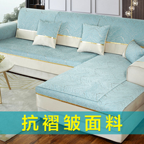 Sofa cushion four seasons universal simple modern non-slip cushion leather wooden sofa cover cover all-inclusive universal back cover cloth