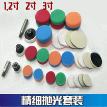 Fine polishing local point polishing machine set dazzling beauty small area polishing accessories 1 2 inch 2 inch 3 inch polishing Cotton