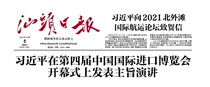 Xiaojing Press pavilion Shantou Daily 1 The old morning of the old morning Economic Law Education China Guangdong Shenzhen East