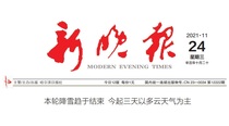 On the day paper) This New Evening News (Xinzhou Heilongjiang Harbin capital of northeast Chinas Heilongjiang Province)