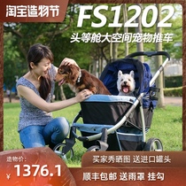 Taiwan IBIYAYA luxury pet stroller FS1202 First class dog stroller Large space foldable