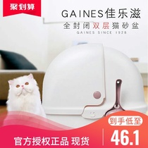 Jialetz fully enclosed cat litter basin Japan imported double large cat toilet deodorizing bead paper urine pad zeolite