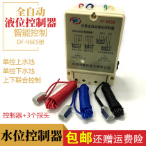 Water level controller water level switch liquid level switch level controller automatically senses water plus probe