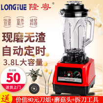  Longyue LY-380D Commercial soymilk machine freshly ground and broken wall machine automatic large-capacity cooking machine for breakfast shop