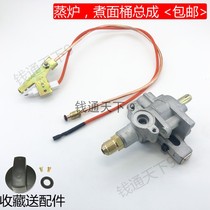 Gas cooking noodle fire stove big pot stove igniter assembly steamer barrel blower fire adjustment switch accessories