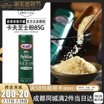Kraft cheese powder 85g imported Parmesan cheese powder Pizza pasta Pizza baked cheese cheese powder