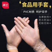 Exhibition art disposable PVC latex made moon cake thick gloves 100 food catering rubber protective baking