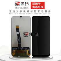 Weiling screen is suitable for Huawei Glory 10 Youth Assembly Glory 20i touch LCD internal and external display