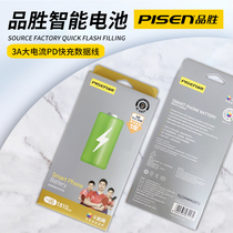 Pisen battery applicable 5 dai 5s 6 dai 6plus 6s 6sp 7 s 7p8 s 8p 8X XR XS XSmax