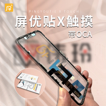 Screen Uber Touch with OCA for 8X XS XSmax XR Apple 11 11pro 11proMax 12