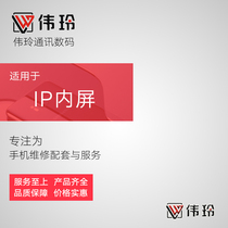 wei ling applicable ipad2 3 5 6 Air mini1 2 4 5 2018 pro9 7 assembly within the screen of the liquid crystal
