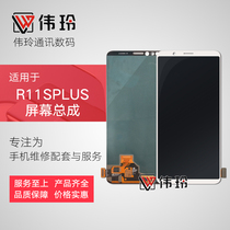 Weiling screen Suitable for op R11splus screen assembly r11sp Touch LCD all-in-one screen tp