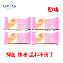 Roland baby clothes washing soap 100g * 4 pieces of baby diaper special soap newborn cleaning decontamination laundry soap