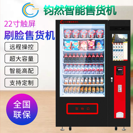 Junran vending machine drink retail drone commercial sweeping self-selling machine hotel for 24 hours