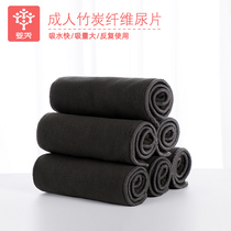 Adult washable diapers middle-aged and elderly bamboo charcoal fiber water absorption breathable and comfortable diaper old man with diapers