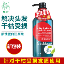 Gao Liya Shi acidic protein repair reduced acid conditioner no steam repair hair film Shampoo moisturizing and dandruff