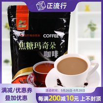 1kg instant three-in-one caramel macchiato flavor coffee powder commercial coffee beverage machine raw material Blue Mountain Latte